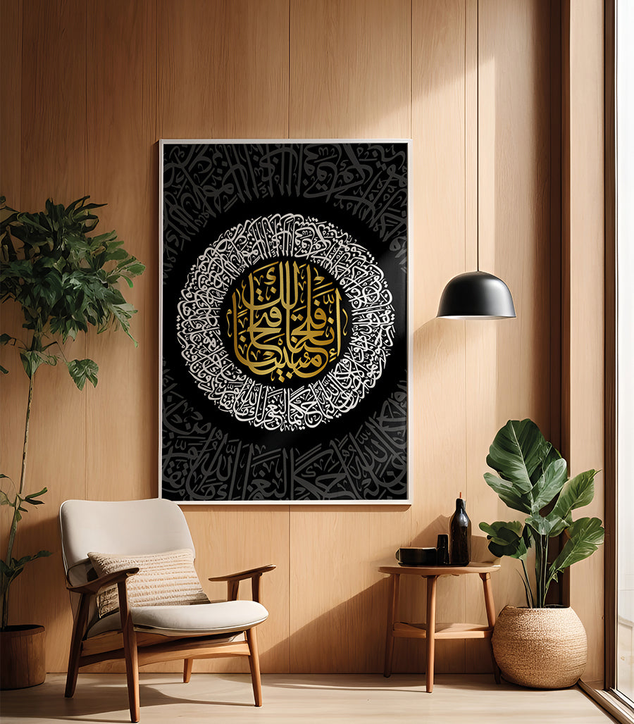 calligraphie islam tableau