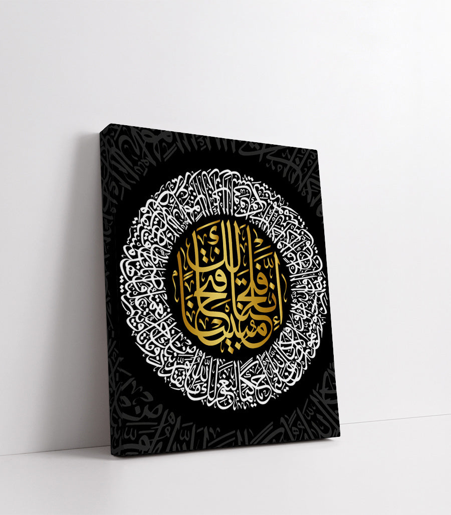 calligraphie islam tableau