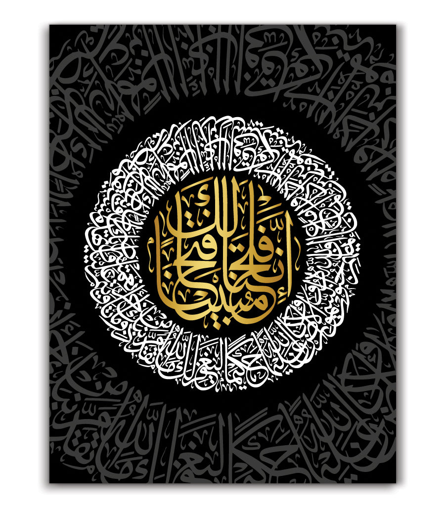 calligraphie islam tableau