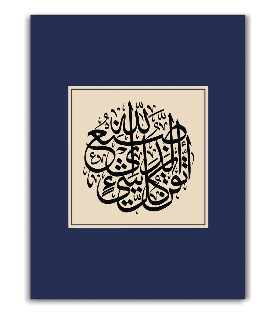 Tableau calligraphie maroc