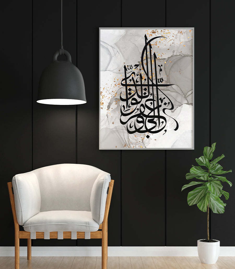 caligraphie islam tableaul