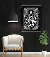 Tableau Calligraphique Islamique, Contrastes Modernes