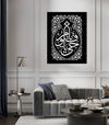 Tableau Calligraphique Islamique, Contrastes Modernes