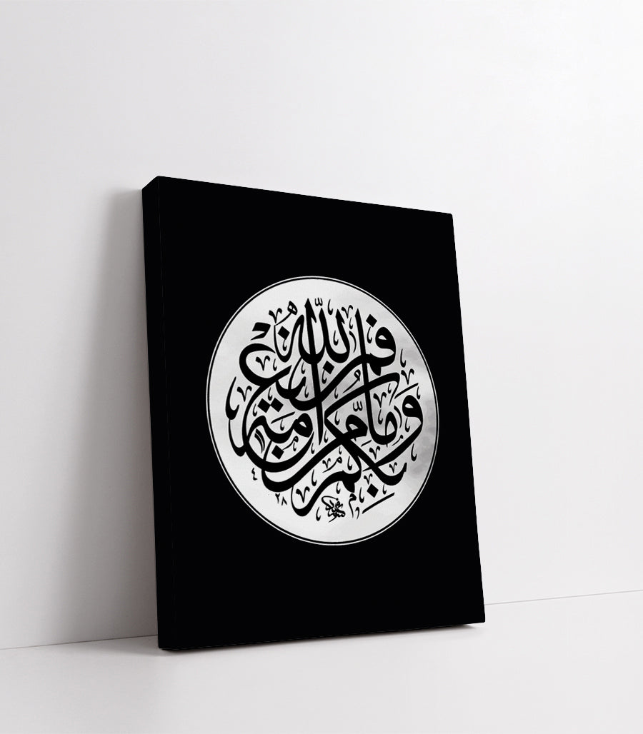 Tableau  Calligraphie islamique Du'a pour la guidance divine