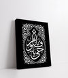 Tableau Calligraphique Islamique, Contrastes Modernes