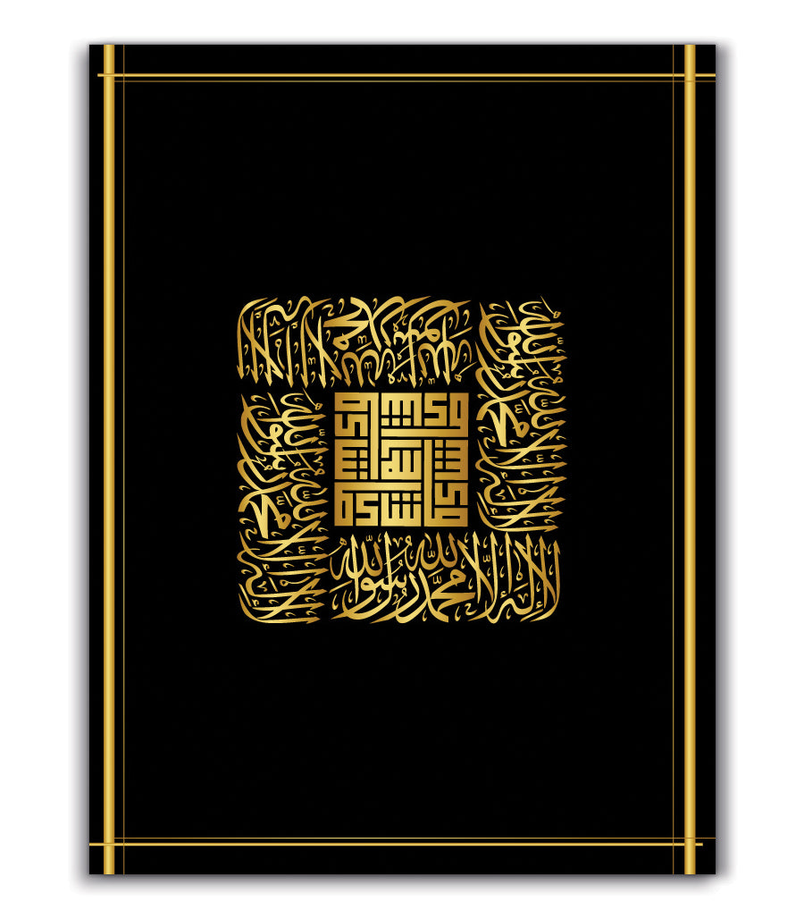 Tableau Coranique Calligraphie Kufique