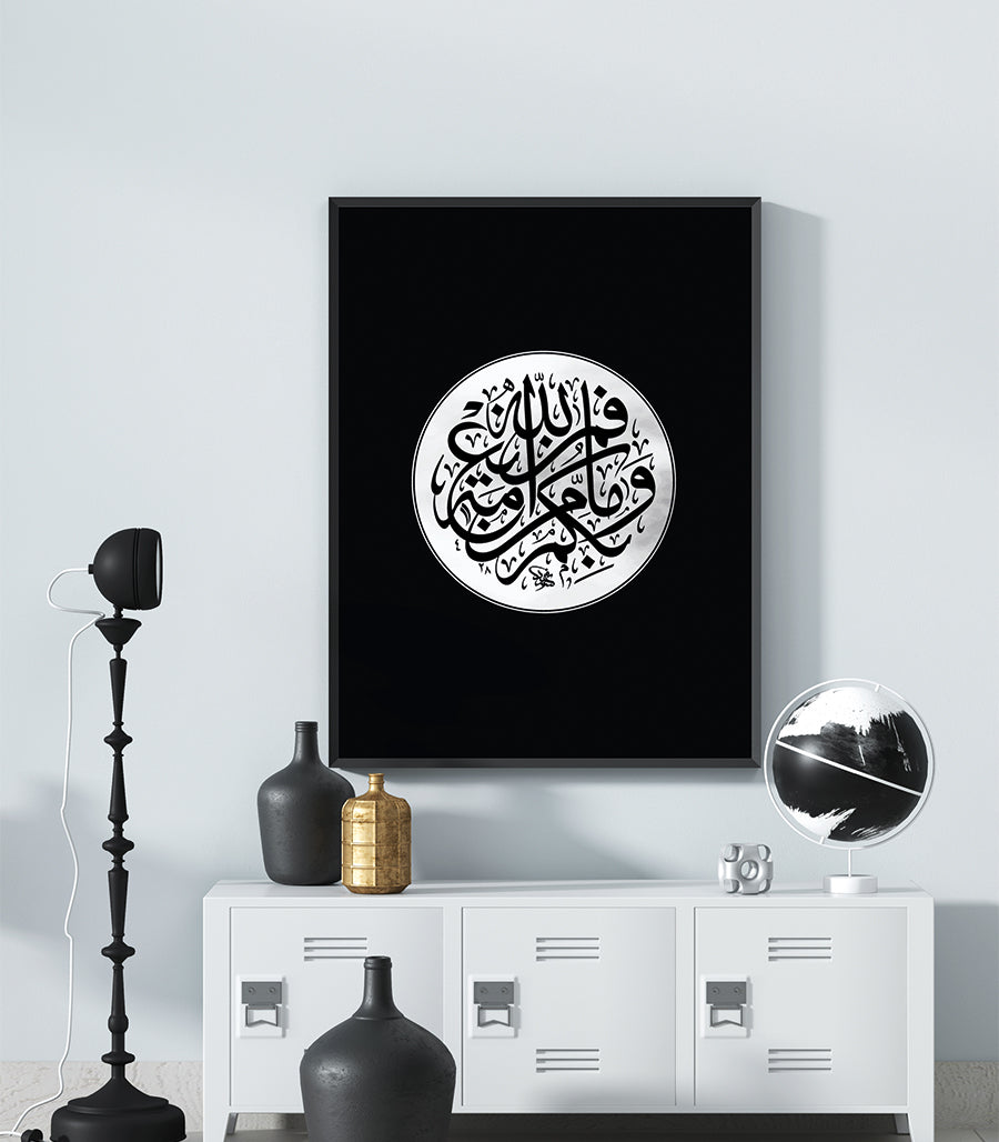 Tableau  Calligraphie islamique Du'a pour la guidance divine