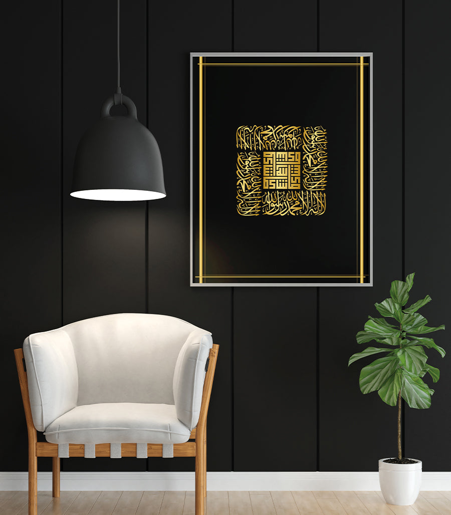Tableau Coranique Calligraphie Kufique