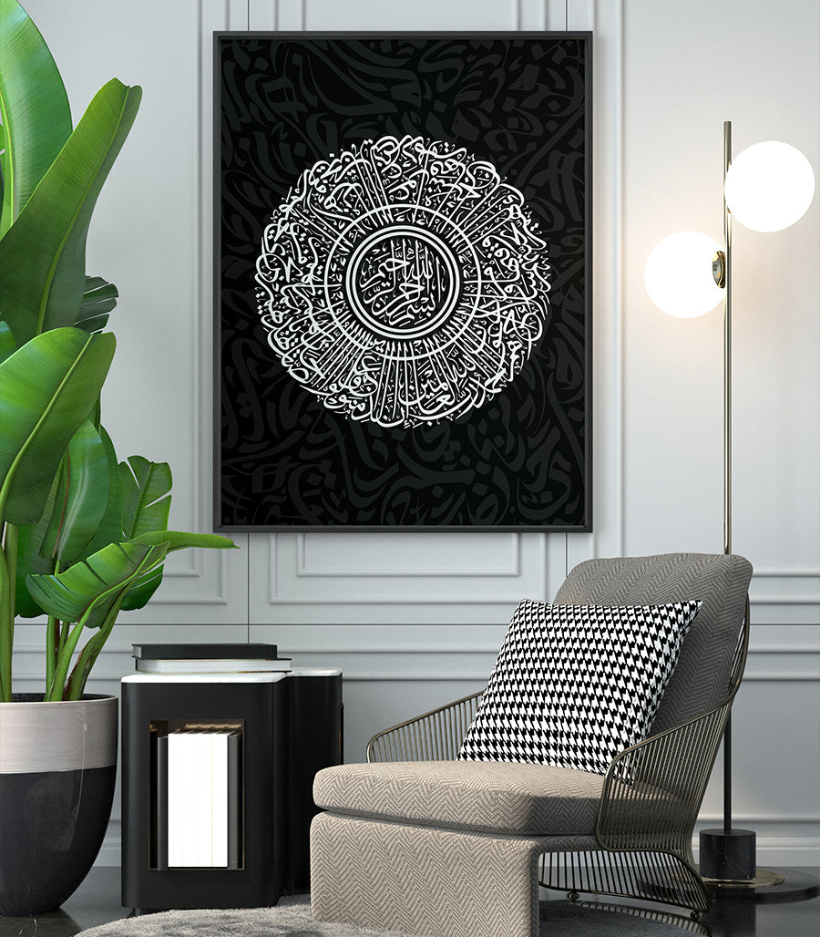 Tableau Décoration Islamique En Calligraphie