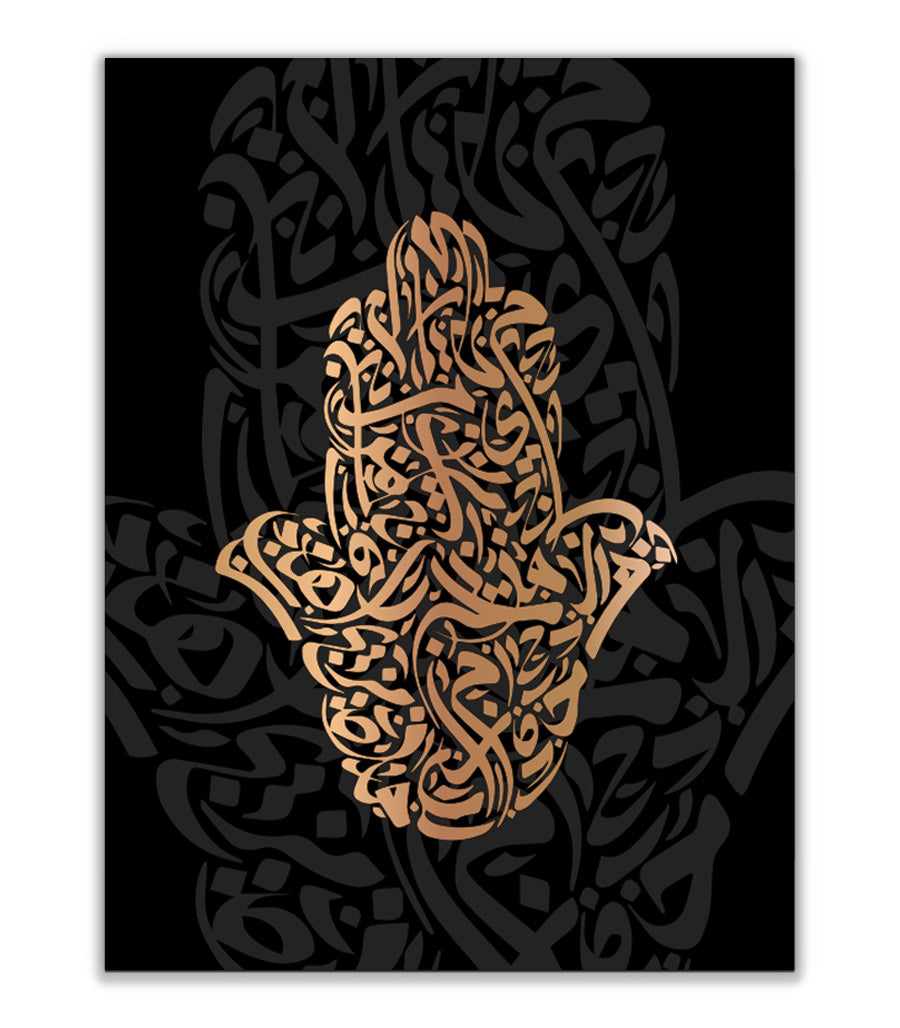 Tableau Décoration Marocain Calligraphie