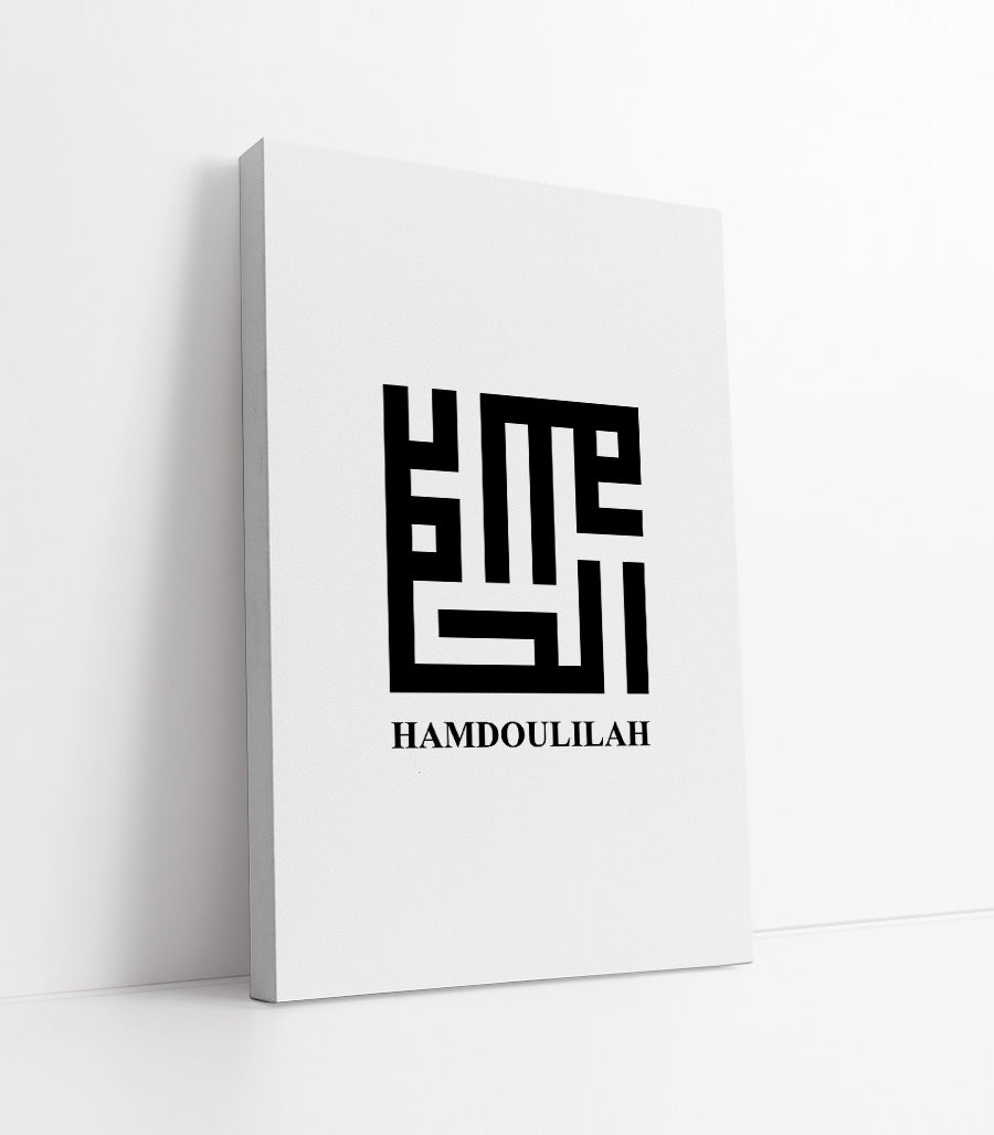 Tableau Triptyque Calligraphie -Alahou Akbar Hamdoliah Subhanalah