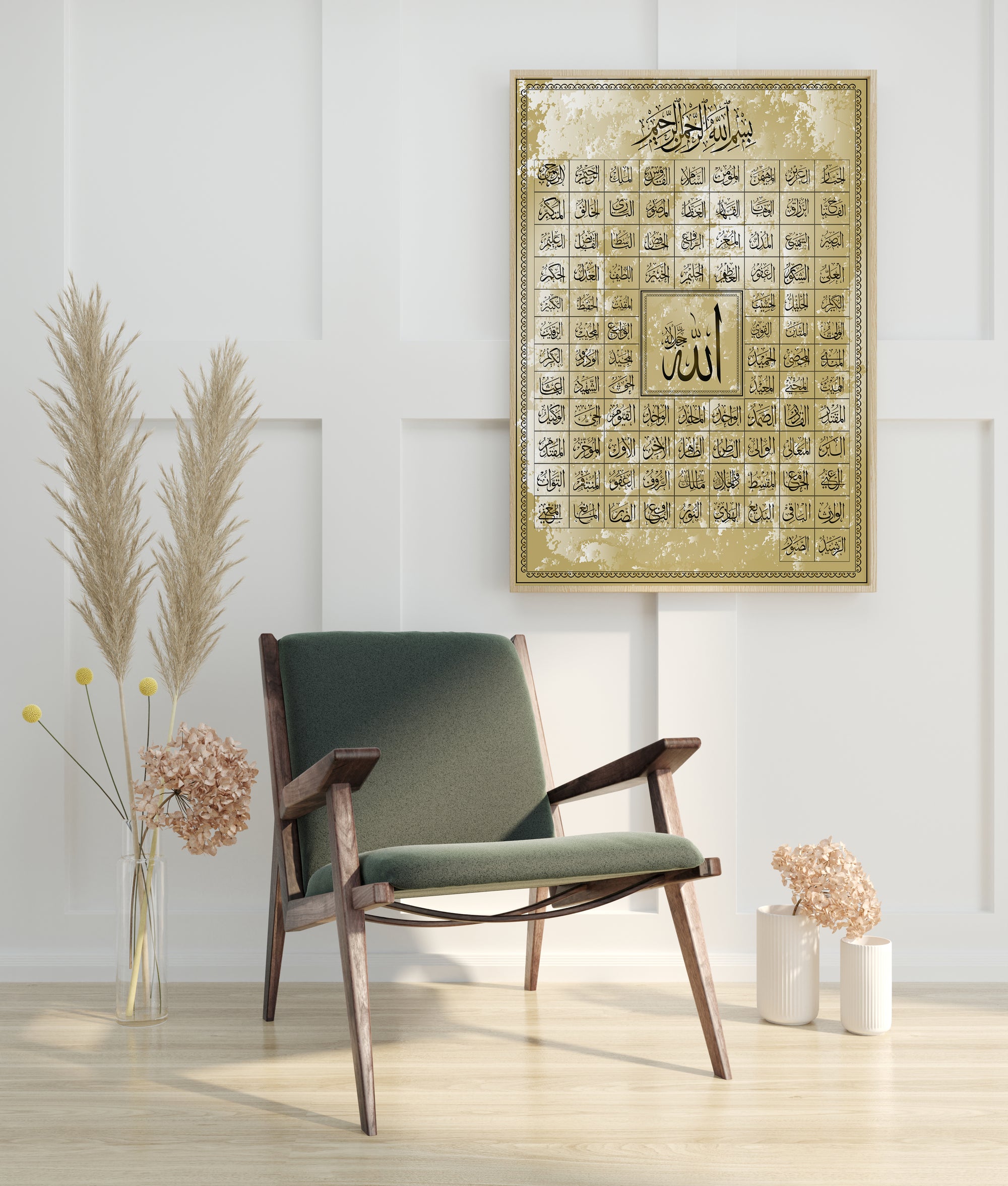 Tableau décoratif Asmaa Allah Al Husna