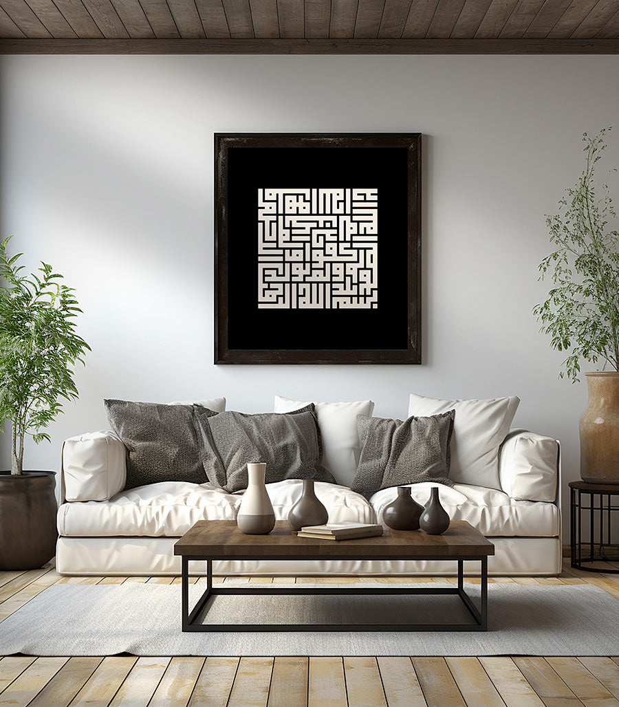 Tableau Décoration en Calligraphie Kufique