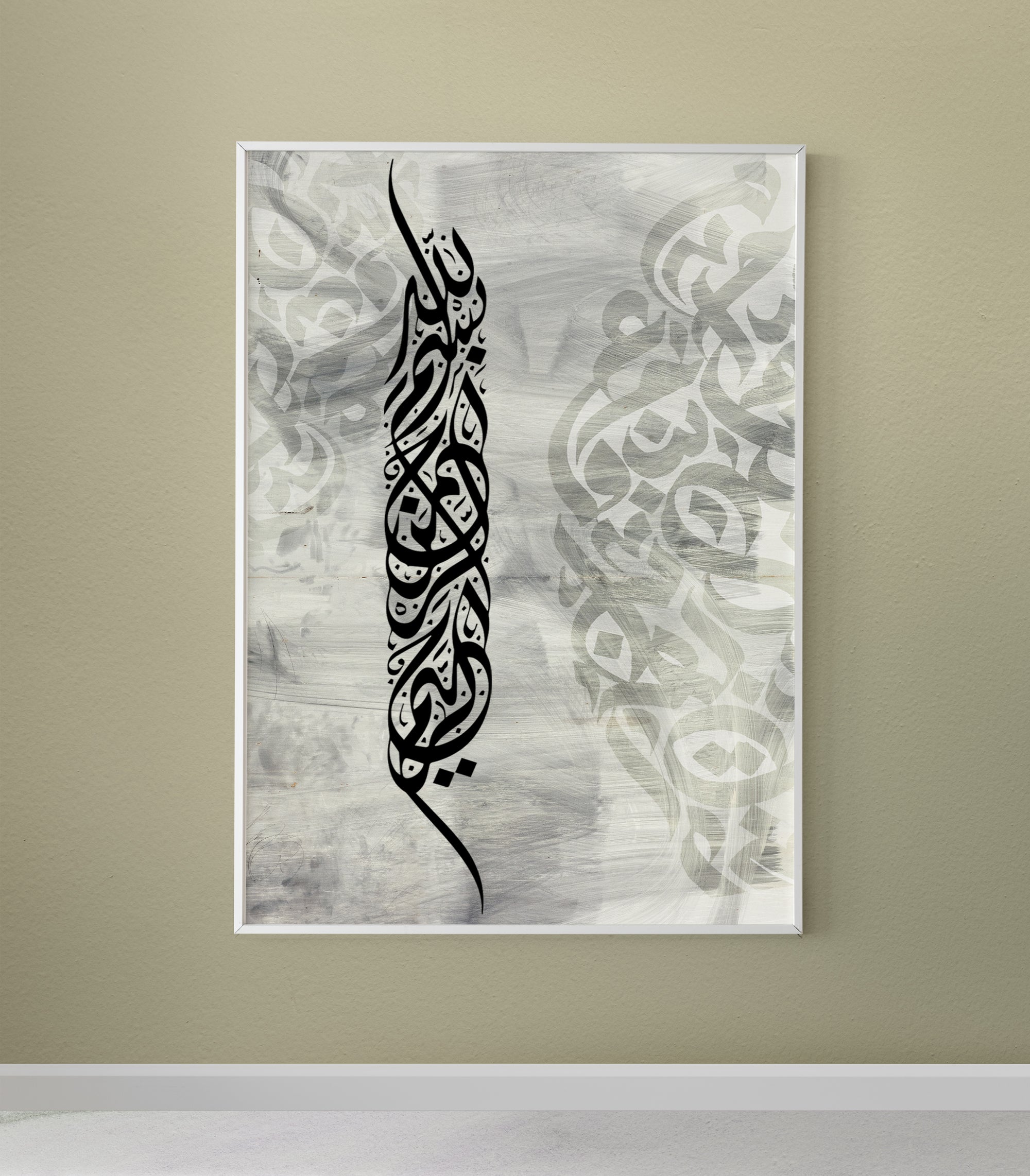 Calligraphie Basmalah -Tableau Décoratif Moderne