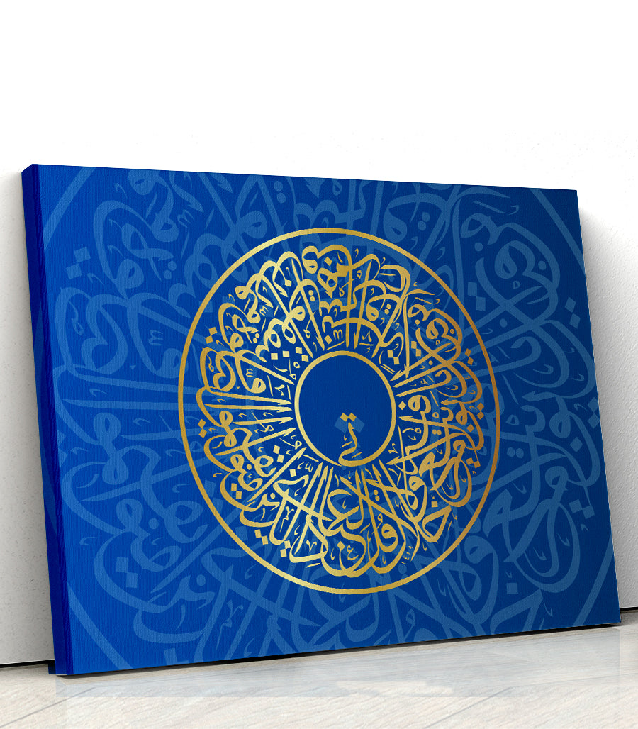 Tableau art abstrait de Sourate Ibrahim Ayat 31