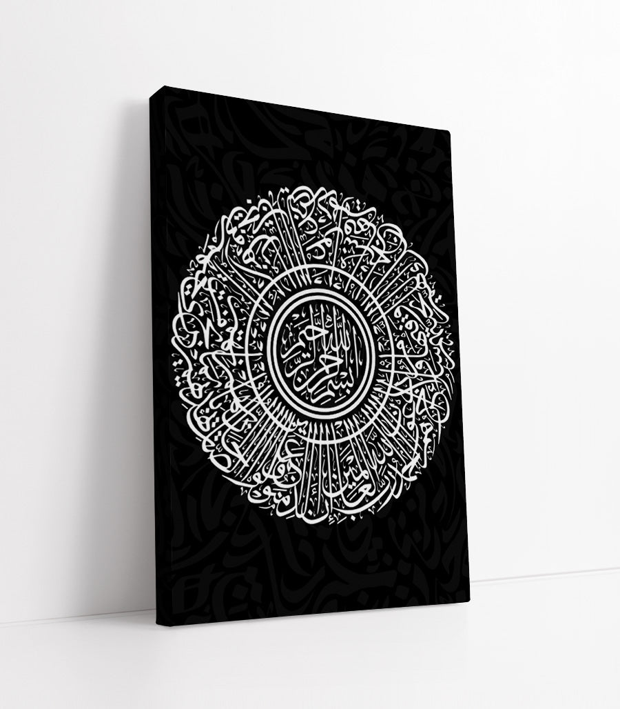 Tableau Décoration Islamique En Calligraphie