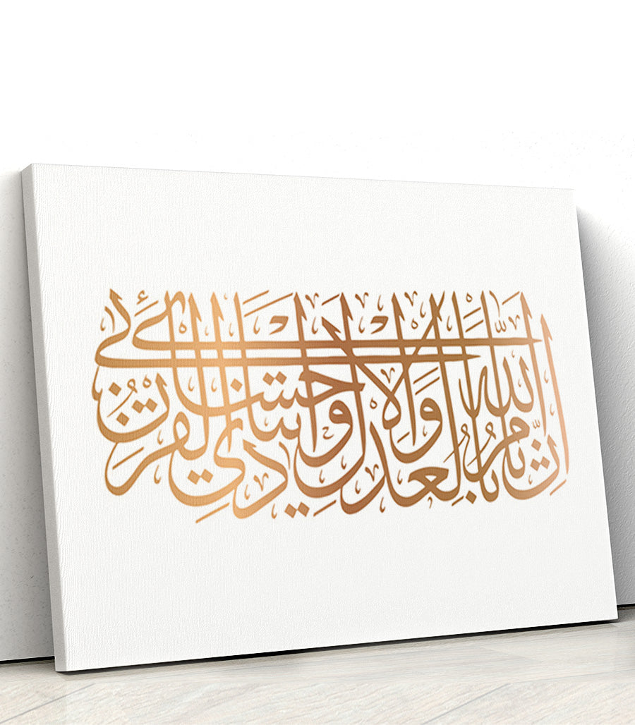 Tableau Calligraphique Moderne Peinture d'Orient