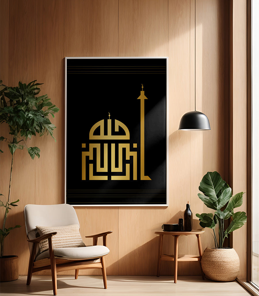 tableau art islamique