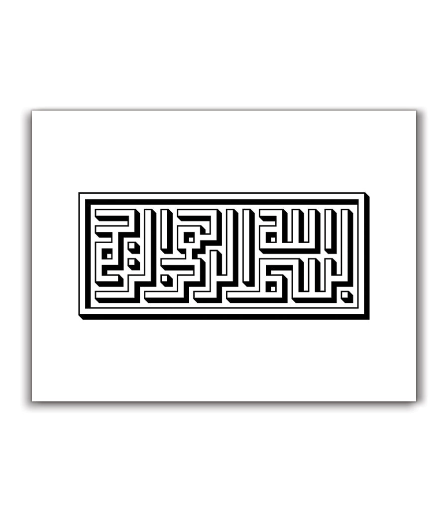 tableau art islamique