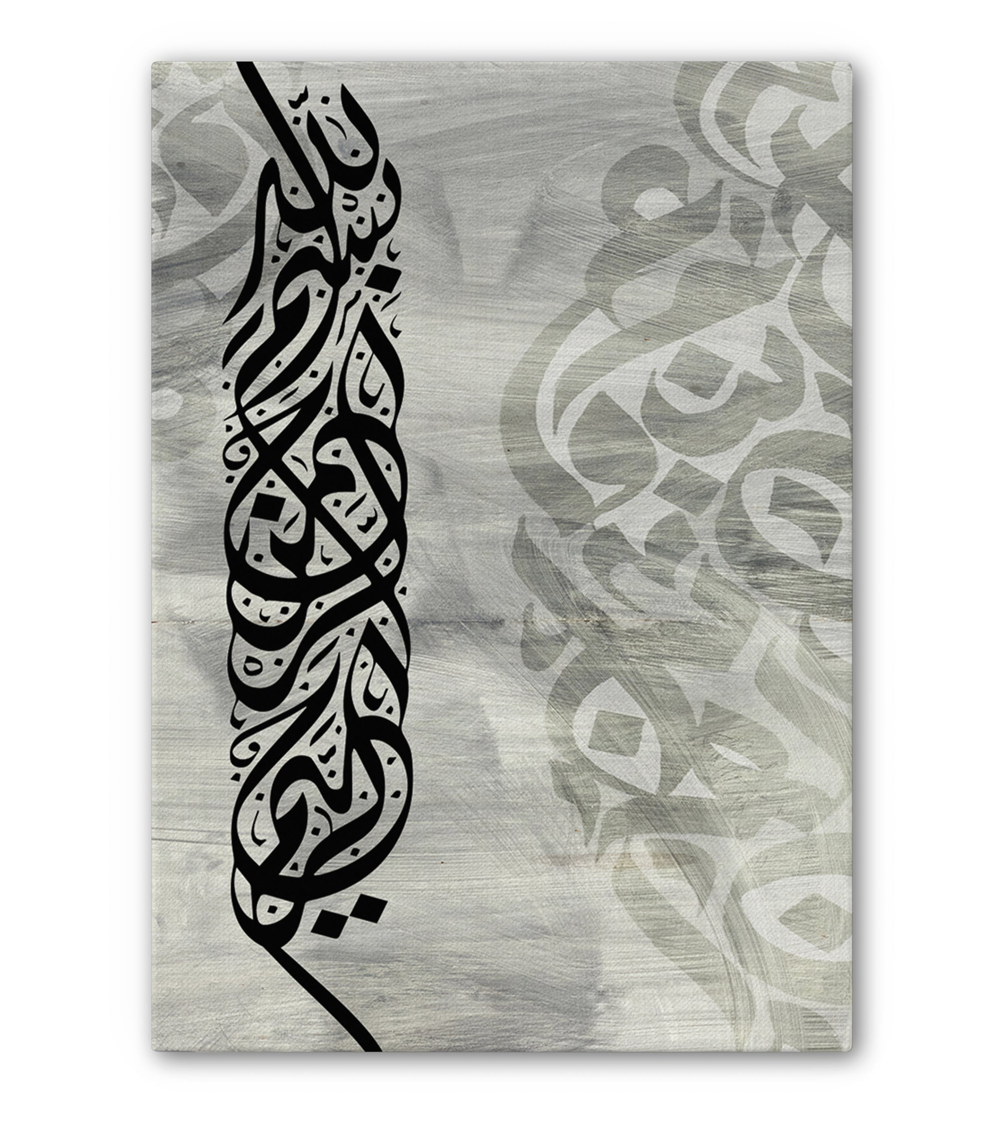 Calligraphie Basmalah -Tableau Décoratif Moderne