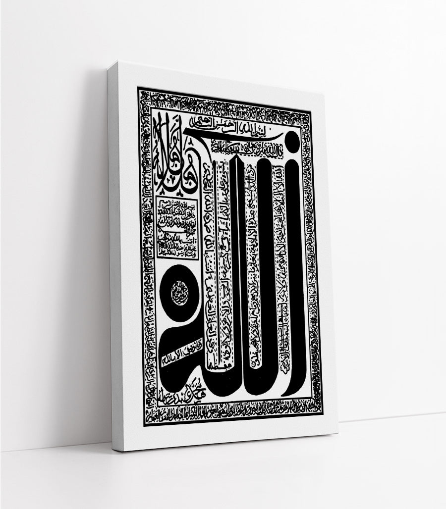 Tableau Décoratif  Allah en Noir et Blanc.
