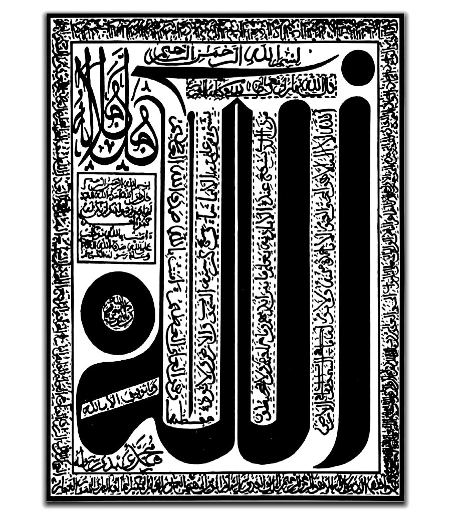 Tableau Décoratif  Allah en Noir et Blanc.