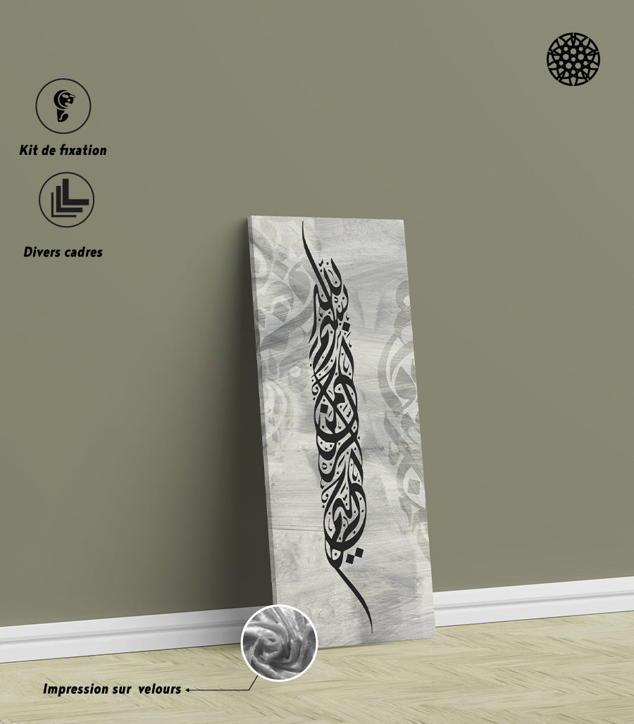 Calligraphie Basmalah -Tableau Décoratif Moderne