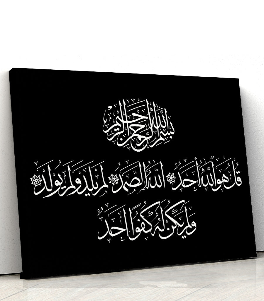 Tableau Coran moderne de Sourate Al-Ikhlas en Calligraphie