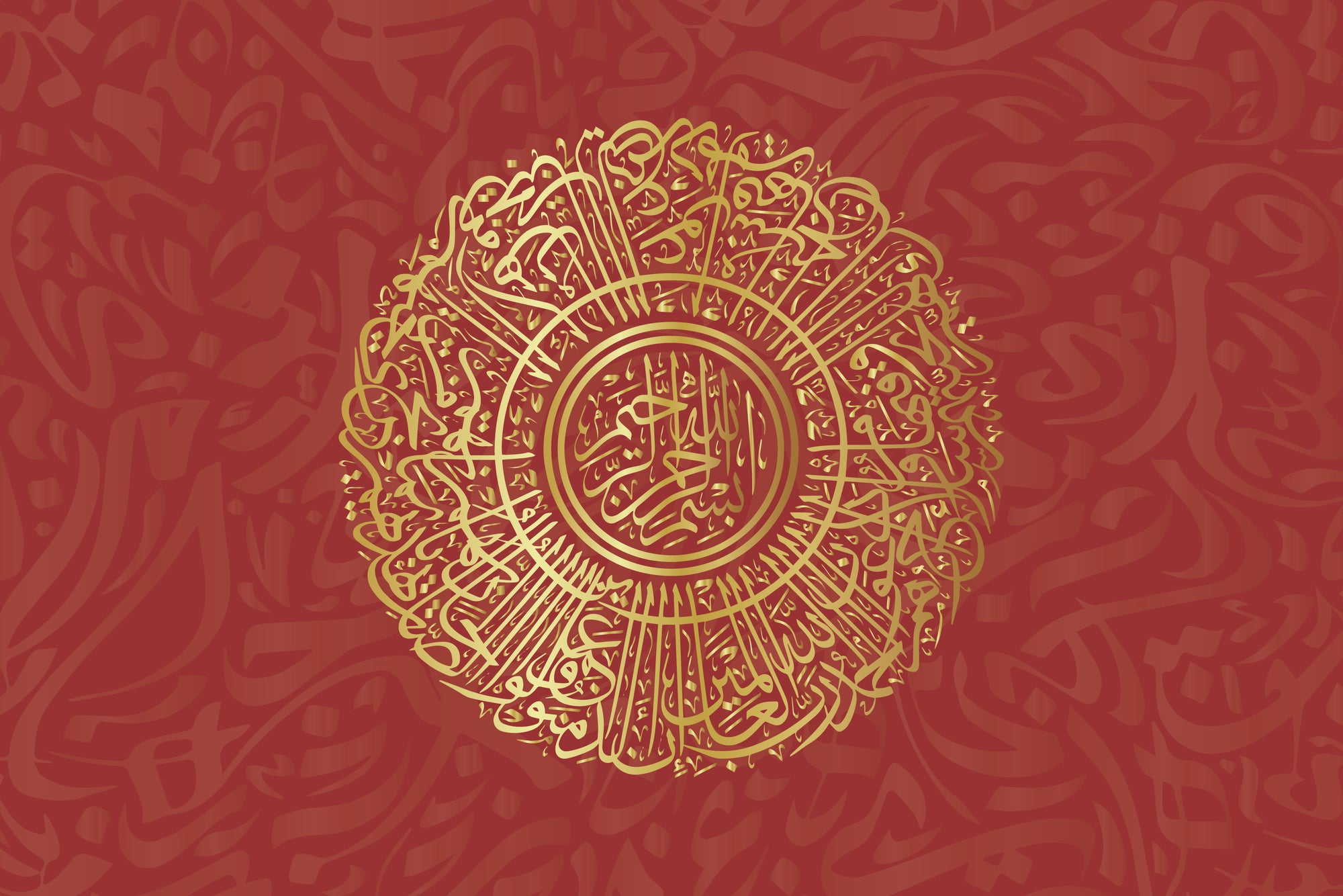 Tableau abstrait celébre de Sourate Yunus Ayas 9-10