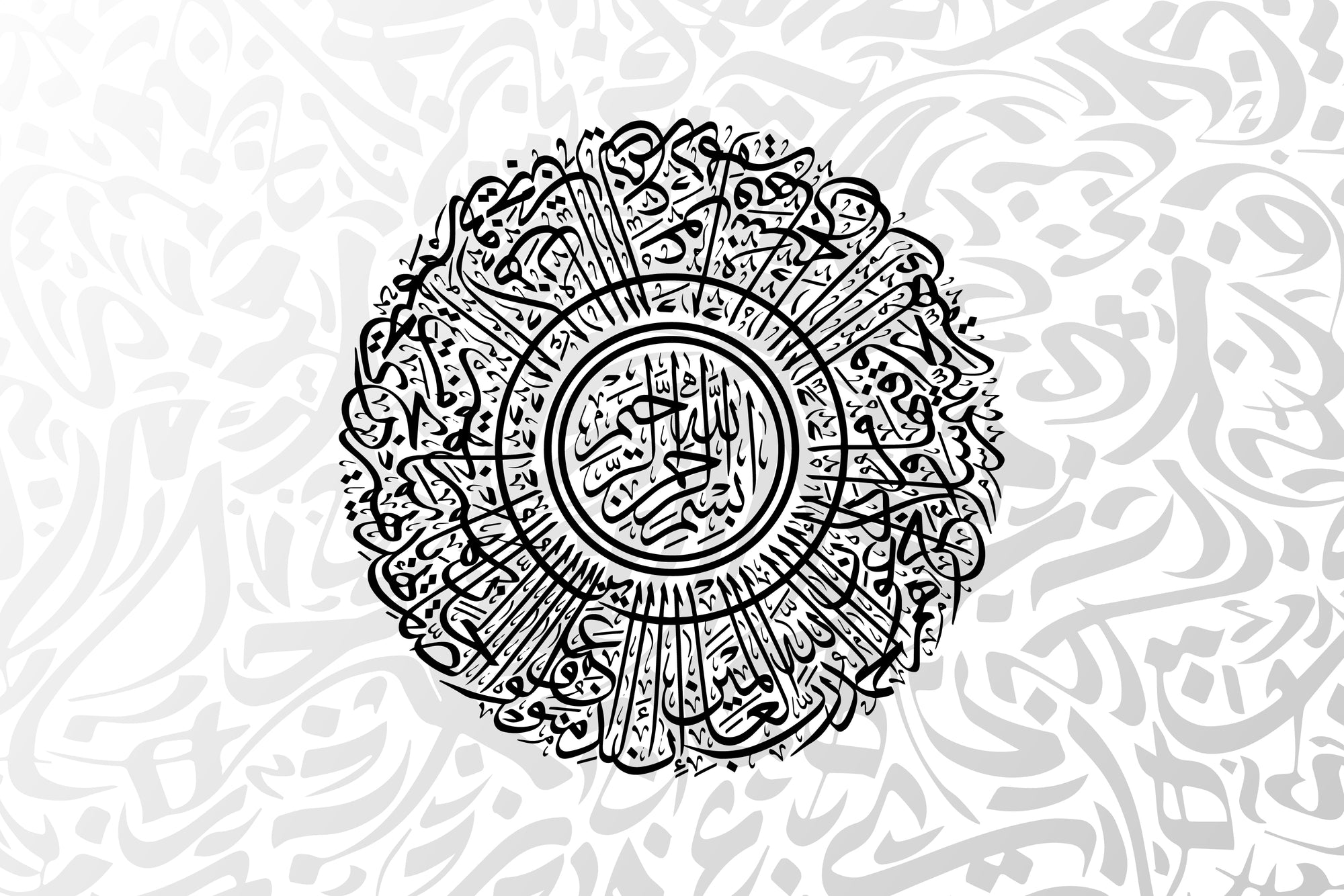 Tableau abstrait moderne de Sourate Yunus Ayas 9-10