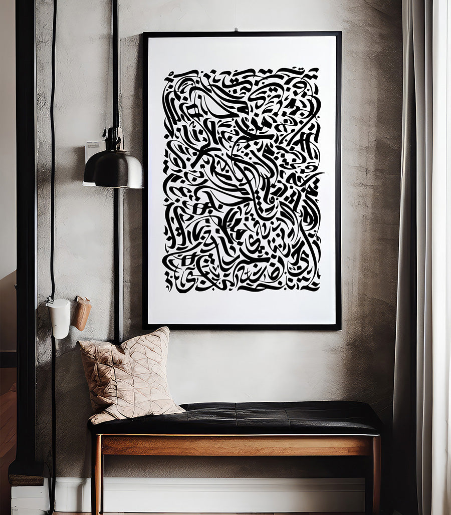 Tableau salon élégance en velours