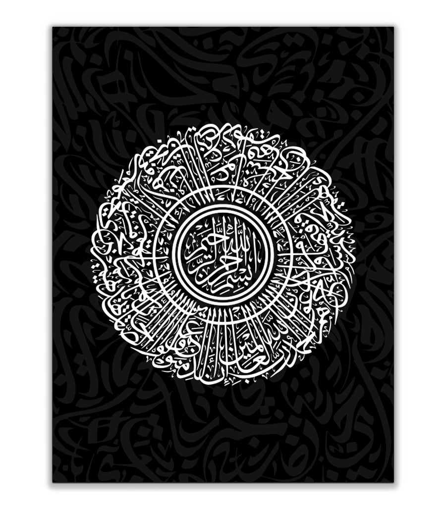 Tableau Décoration Islamique En Calligraphie
