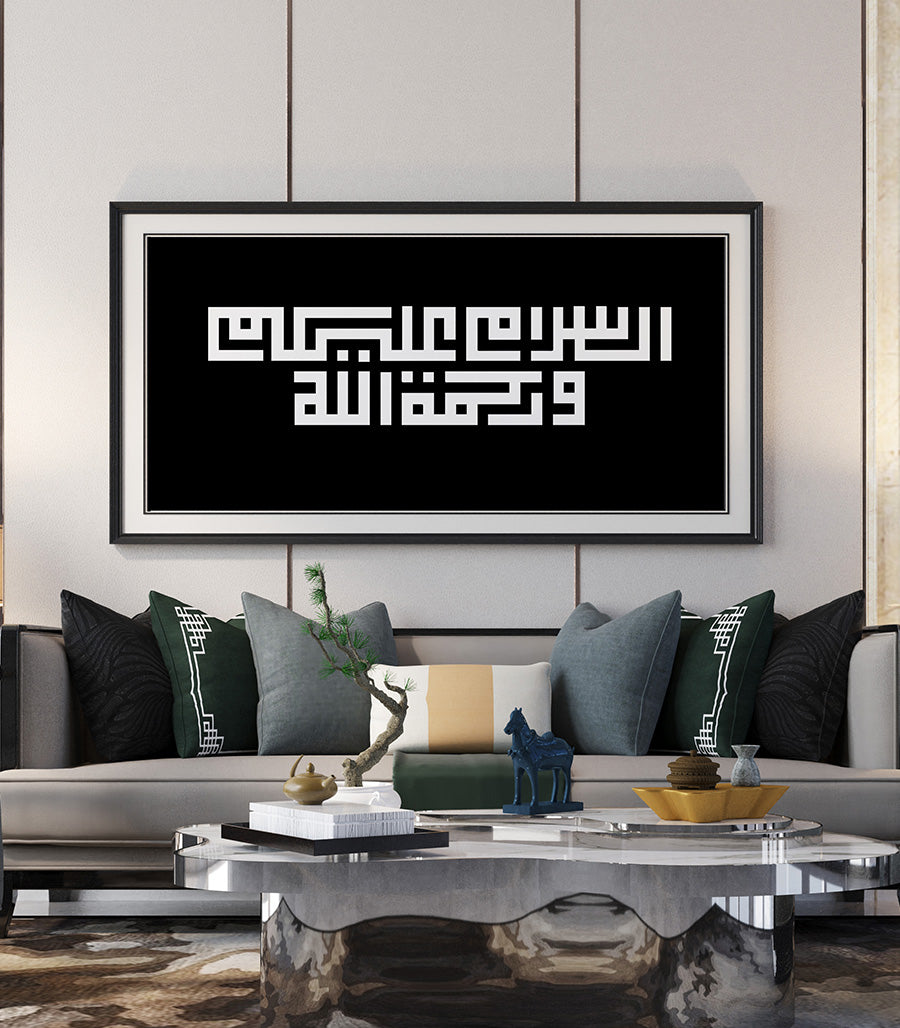 Tableau décoration islamique En Calligraphie Kufi