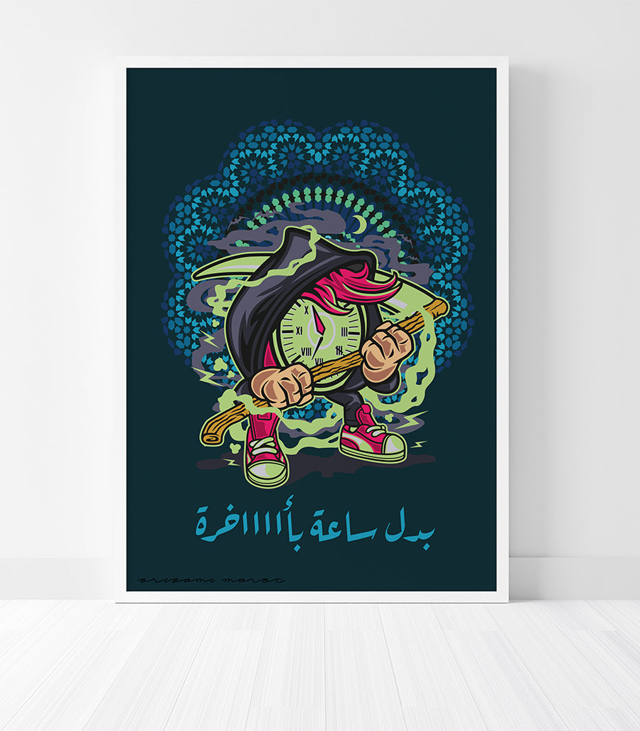 Tableau Décoratif :   "بدل ساعة بأخرى"