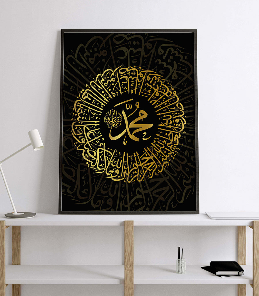 Tableau Décoratif Calligraphie Du Prophète Mohamed