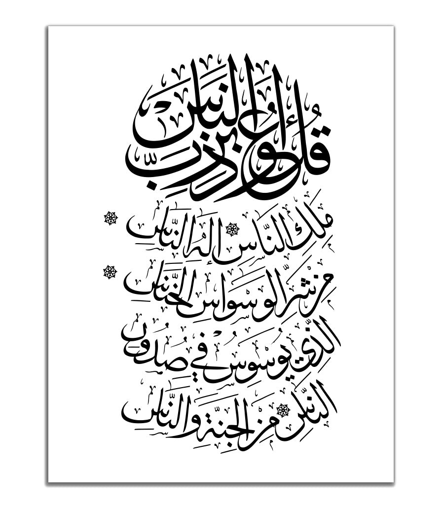 Tableau Triptyque Coranique Pour Salon Marocain Moderne