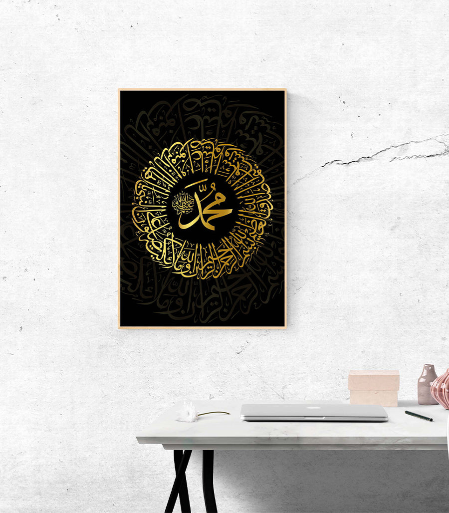 Tableau Décoratif Calligraphie Du Prophète Mohamed