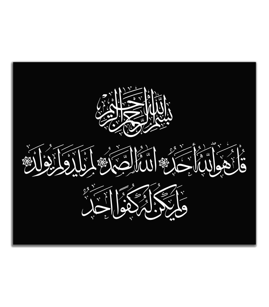 Tableau Triptyque Coranique Pour Salon Marocain Moderne