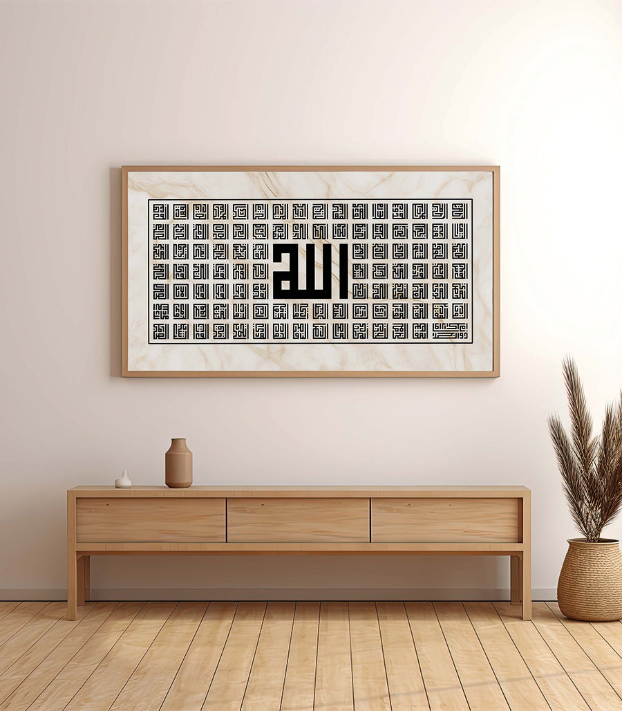 Tableau Décoratif  Calligraphie De Nom Allah