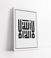 Tableaux Dytiques Calligraphie Islamique