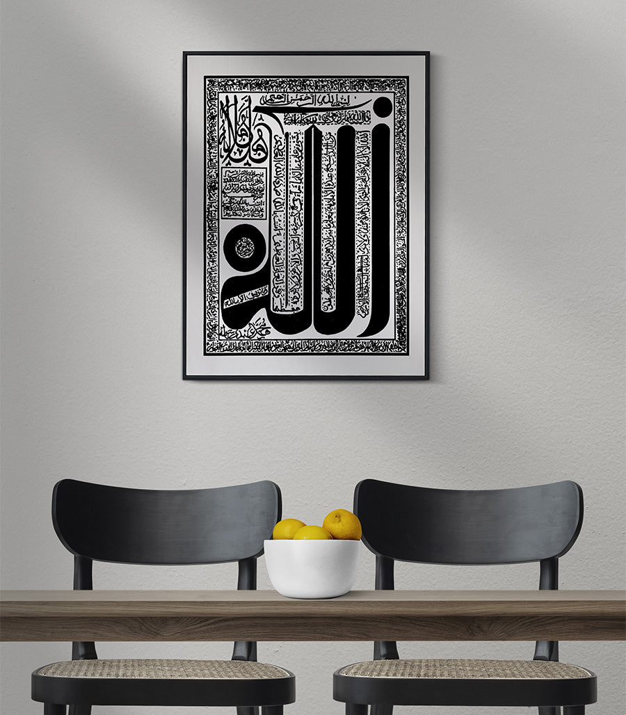 Tableau Décoratif  Allah en Noir et Blanc.