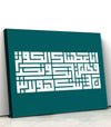 Tableau abstrait design de Sourate Al-Kawthar