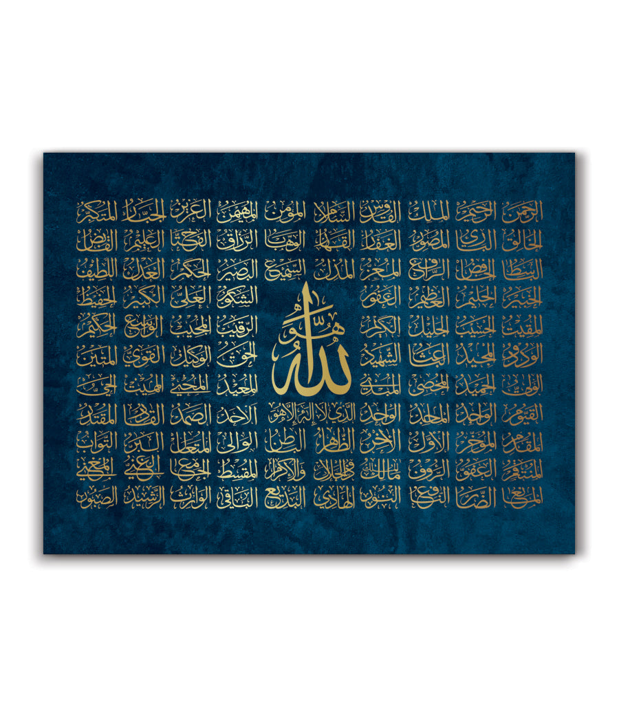 Tableau  Décoratif Coranique de Nom Allah