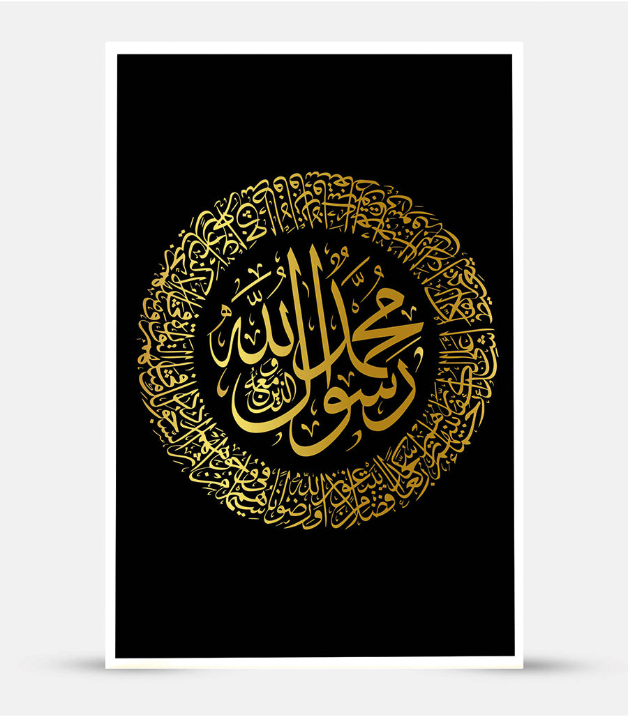 Tableau decoration marocaine