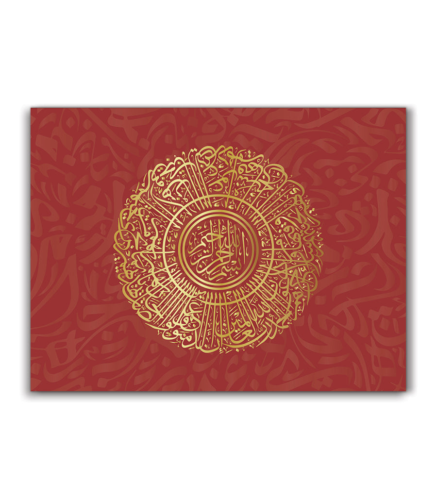 Tableau abstrait celébre de Sourate Yunus Ayas 9-10