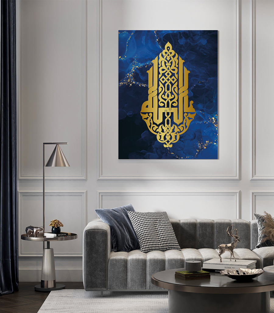 Tableau La Majesté Divine &quot;Allah&quot; : Calligraphie islamique