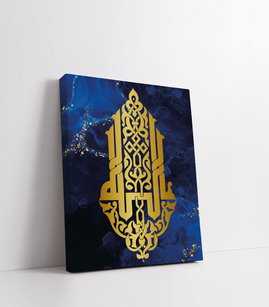 Tableau La Majesté Divine &quot;Allah&quot; : Calligraphie islamique