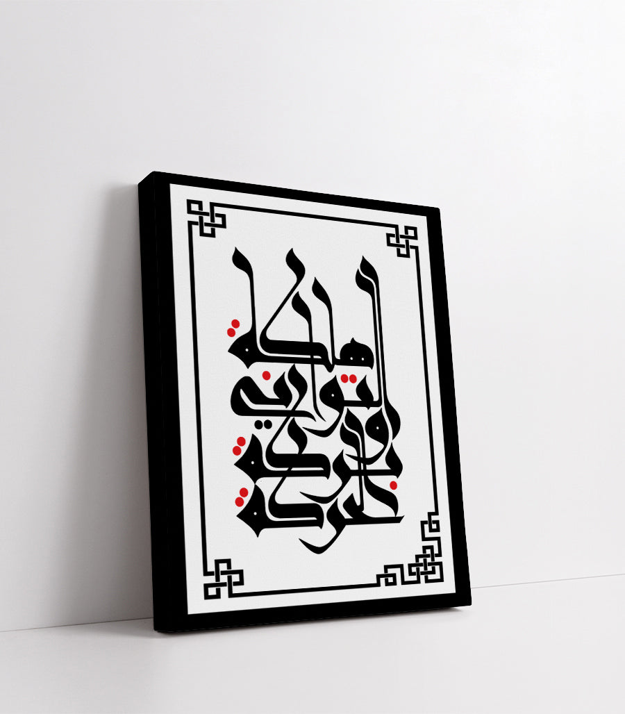 Tableau Calligraphique Moderne, Fusion Culturelle