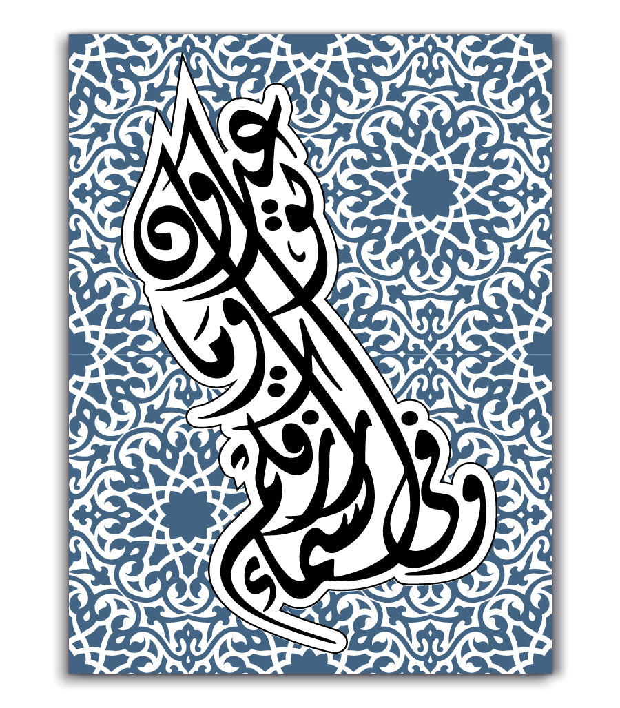 Tableau Calligraphie Décoration murale