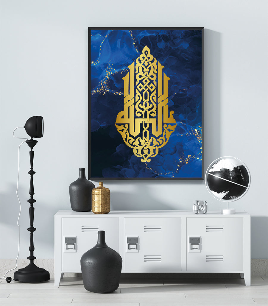 Tableau La Majesté Divine "Allah" : Calligraphie islamique